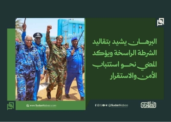 البرهان يشيد بتقاليد الشرطة الراسخة ويؤكد المضي نحو استتباب الأمن والاستقرار