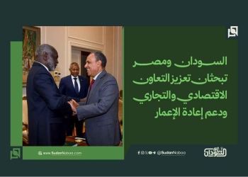 السودان ومصر تبحثان تعزيز التعاون الاقتصادي والتجاري ودعم إعادة الإعمار