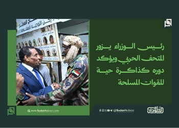 رئيس الوزراء يزور المتحف الحربي ويؤكد دوره كذاكرة حية للقوات المسلحة
