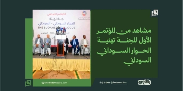 مشاهد من المؤتمر الأول للجنة تهئية الحوار السوداني السوداني