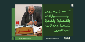 تنسيق بين الجوازات والقنصلية بالقاهرة لتسهيل معاملات السودانيين 17 تنسيق بين الجوازات والقنصلية بالقاهرة لتسهيل معاملات السودانيين