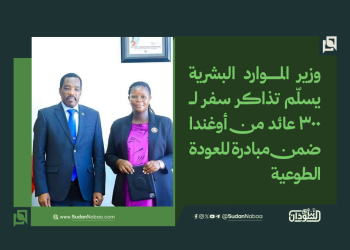 وزير الموارد البشرية يسلّم تذاكر سفر لـ300 عائد من أوغندا ضمن مبادرة للعودة الطوعية