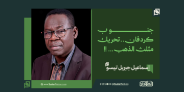 جنوب كردفان..تحريك مثلث الذهب… !!