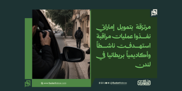 مرتزقة بتمويل إماراتي نفذوا عمليات مراقبة استهدفت ناشطاً وأكاديمياً بريطانيا في لندن