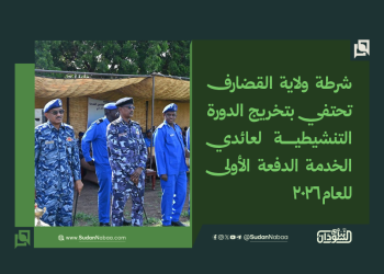 شرطة ولاية القضارف تحتفي بتخريج الدورة التنشيطية لعائدي الخدمة الدفعة الأولى للعام 2026