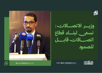 وزير الاتصالات: نسعى لبناء قطاع اتصالات قابل للصمود 17 وزير الاتصالات: نسعى لبناء قطاع اتصالات قابل للصمود