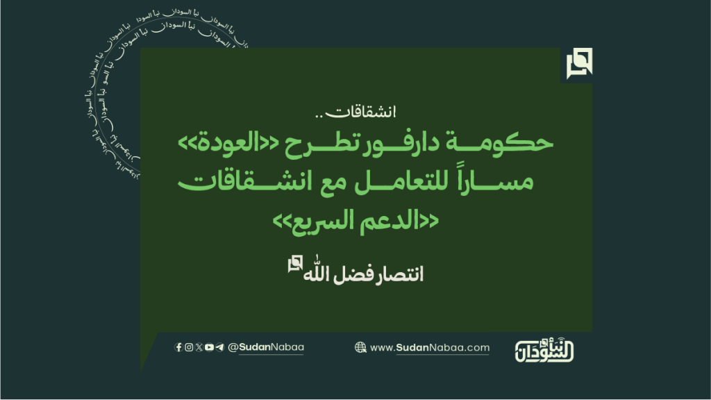 انشقاقات
