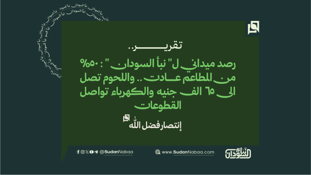 تقرير
