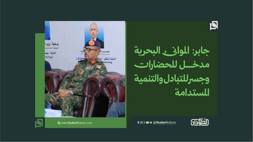 جابر: الموانئ البحرية مدخل للحضارات وجسر للتبادل والتنمية المستدامة 1 جابر الموانئ البحرية مدخل للحضارات وجسر للتبادل والتنمية المستدامة