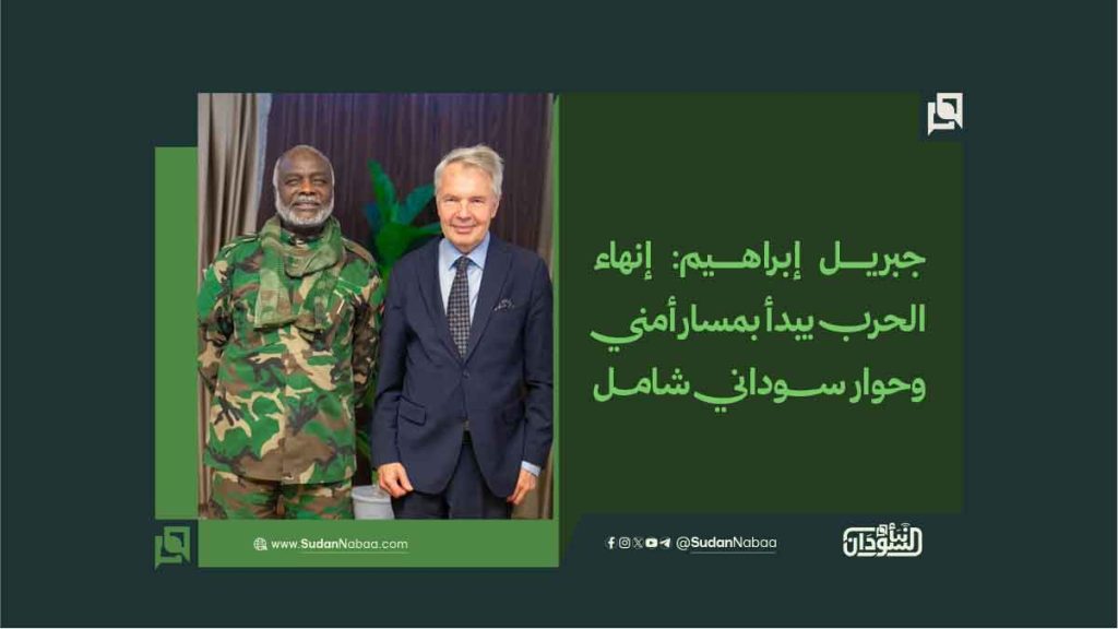 جبريل إبراهيم إنهاء الحرب يبدأ بمسار أمني وحوار سوداني شامل