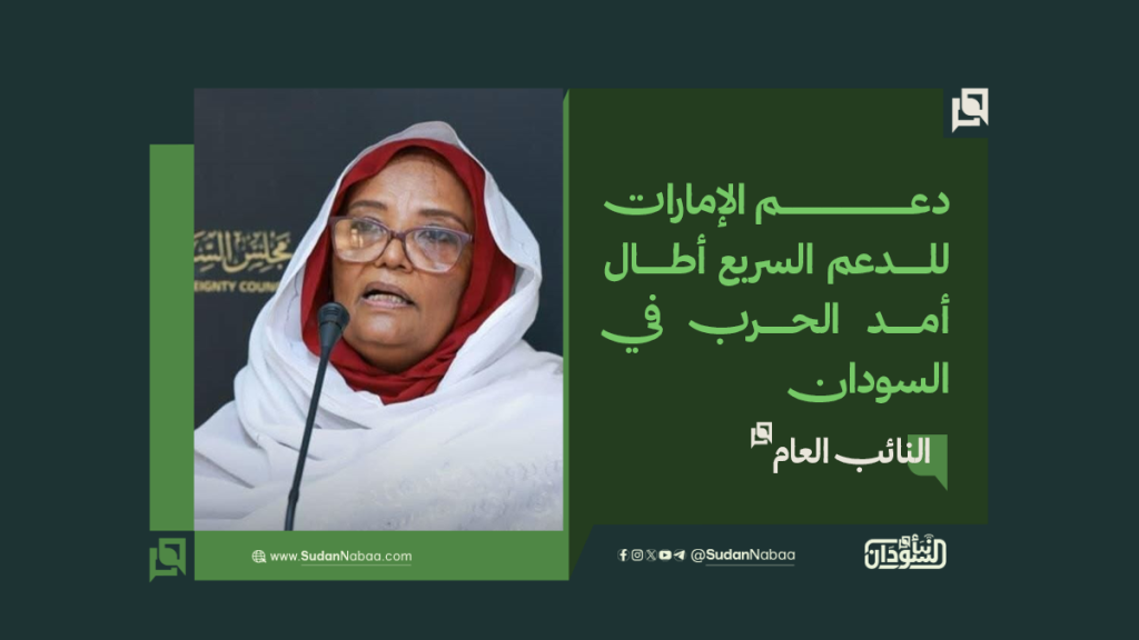 النائب العام: دعم الإمارات للدعم السريع أطال أمد الحرب في السودان 1 موقع 13