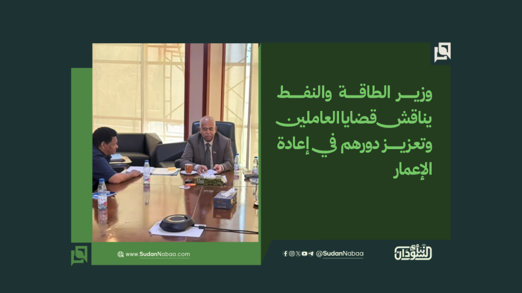 وزير الطاقة والنفط يناقش قضايا العاملين وتعزيز دورهم في إعادة الإعمار 1 موقع4 10