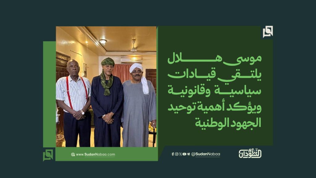 موسى هلال يلتقي قيادات سياسية وقانونية ويؤكد أهمية توحيد الجهود الوطنية 1 موقع4 14
