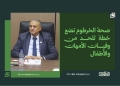 صحة الخرطوم تضع خطة للحد من وفيات الأمهات والأطفال