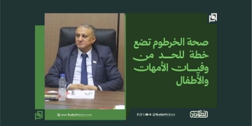 صحة الخرطوم تضع خطة للحد من وفيات الأمهات والأطفال