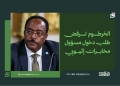 الخرطوم ترفض طلب دخول مسؤول مخابرات إثيوبي 14 الخرطوم ترفض طلب دخول مسؤول مخابرات إثيوبي