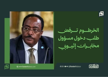 الخرطوم ترفض طلب دخول مسؤول مخابرات إثيوبي