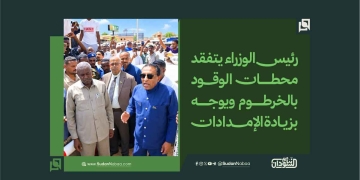 رئيس الوزراء يتفقد محطات الوقود بالخرطوم ويوجه بزيادة الإمدادات 2 رئيس الوزراء يتفقد محطات الوقود بالخرطوم ويوجه بزيادة الإمدادات