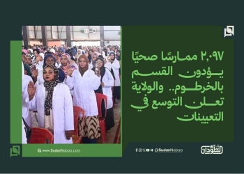 2,097 ممارسًا صحيًا يؤدون القسم بالخرطوم.. والولاية تعلن التوسع في التعيينات