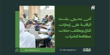 أمن بحري يشدد الرقابة على إيجارات المنازل ويكثف حملات مكافحة المخدرات 1 أمن بحري يشدد الرقابة على إيجارات المنازل ويكثف حملات مكافحة المخدرات