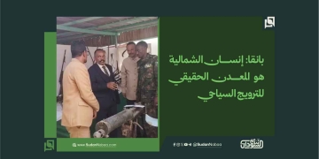 بانقا: إنسان الشمالية هو المعدن الحقيقي للترويج السياحي 4 بانقا: إنسان الشمالية هو المعدن الحقيقي للترويج السياحي