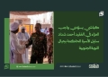كباشي يؤدي واجب العزاء في الفقيد أحمد شداد سليل الأسرة الحاكمة بجبال النوبة الجنوبية 