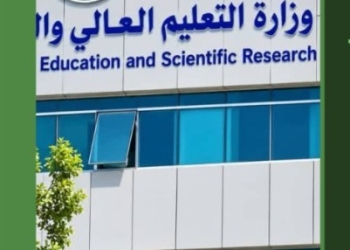 Higher Education Ministry Prepares 78 Centers for Online University Admission 13 Higher Education Ministry Prepares 78 Centers for Online University Admission