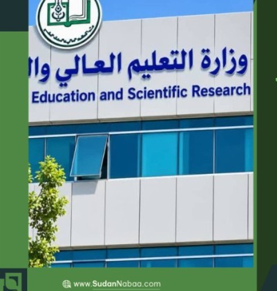 Higher Education Ministry Prepares 78 Centers for Online University Admission
