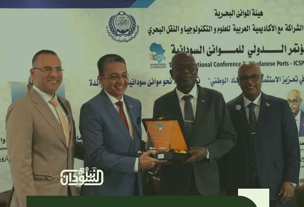 First International Conference on Sudanese Ports Concludes in Port ‎Sudan