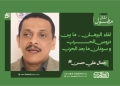 جمال علي حسن يكتب ..لقاء البرهان .. ما بين دروس الحرب و سودان ما بعد الحرب ..