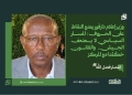 في حوارٍ استثنائي لـ «نبأ السودان» وزير إعلام دارفور يضع النقاط على الحروف: المسار السياسي لا يضعف الجيش.. والقانون حَكَمُنا مع المركز 14 في حوارٍ استثنائي لـ «نبأ السودان» وزير إعلام دارفور يضع النقاط على الحروف: المسار السياسي لا يضعف الجيش.. والقانون حَكَمُنا مع المركز