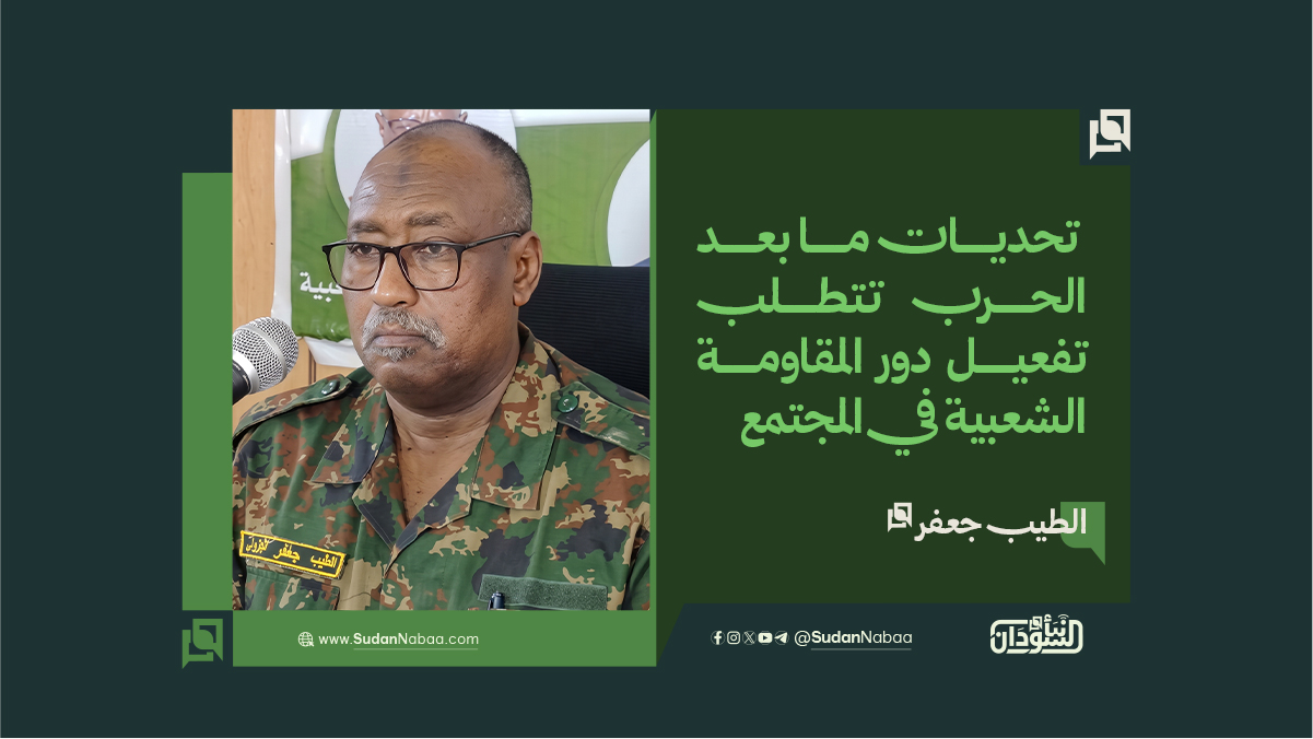 الطيب جعفر: تحديات ما بعد الحرب تتطلب تفعيل دور المقاومة الشعبية في المجتمع 10 الطيب جعفر: تحديات ما بعد الحرب تتطلب تفعيل دور المقاومة الشعبية في المجتمع