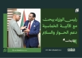 رئيس الوزراء يبحث مع الآلية الخماسية دعم الحوار والسلام في السودان