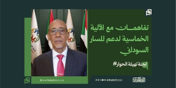 لجنة تهيئة الحوار: تفاهمات مع الآلية الخماسية لدعم المسار السوداني