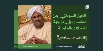 الهندي: الحوار السوداني يعزز التماسك في مواجهة التدخلات الخارجية