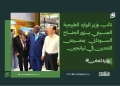 نائب وزير الموارد الطبيعية الصيني يزور الجناح السوداني بمعرض التعدين في تيانجين
