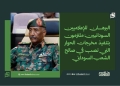 البرهان للإعلاميين السودانيين: ملتزمون بتنفيذ مخرجات الحوار التي تصب في صالح الشعب السوداني