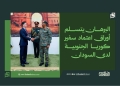 البرهان يتسلم أوراق اعتماد سفير كوريا الجنوبية لدى السودان
