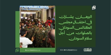 البرهان يشارك في احتفال مجلس الكنائس السوداني بالصلوات من أجل سلام السودان