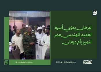 البرهان يعزي أسرة الفقيد المهندس عمر النمير بأم درمان