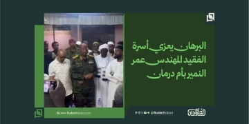 البرهان يعزي أسرة الفقيد المهندس عمر النمير بأم درمان