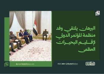 البرهان يلتقي وفد منظمة المؤتمر الدولي لإقليم البحيرات العظمى