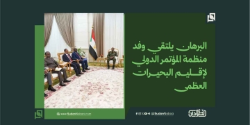 البرهان يلتقي وفد منظمة المؤتمر الدولي لإقليم البحيرات العظمى