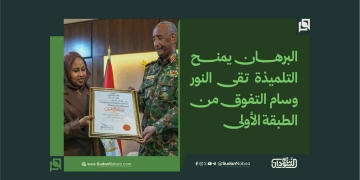 البرهان يمنح التلميذة تقى النور وسام التفوق من الطبقة الأولى