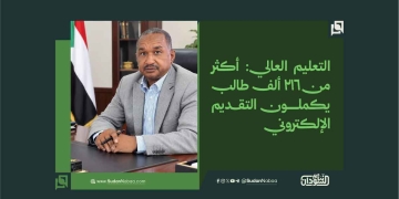 التعليم العالي: أكثر من 216 ألف طالب يكملون التقديم الإلكتروني