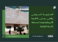 الخارجية: السودان يرفض بيان الخارجية الأمريكية ويجدد تمسكه بالسيادة الوطنية