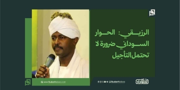 الرزيقي: الحوار السوداني ضرورة لا تحتمل التأجيل