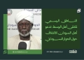 الناطق الرسمي لملتقى أهل الوسط: ندعو أهل السودان الالتفاف حول الحوار السوداني