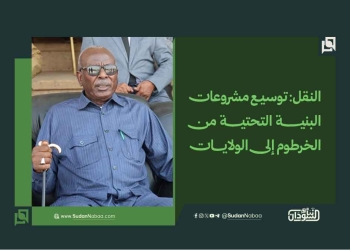 النقل: توسيع مشروعات البنية التحتية من الخرطوم إلى الولايات