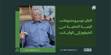 النقل: توسيع مشروعات البنية التحتية من الخرطوم إلى الولايات